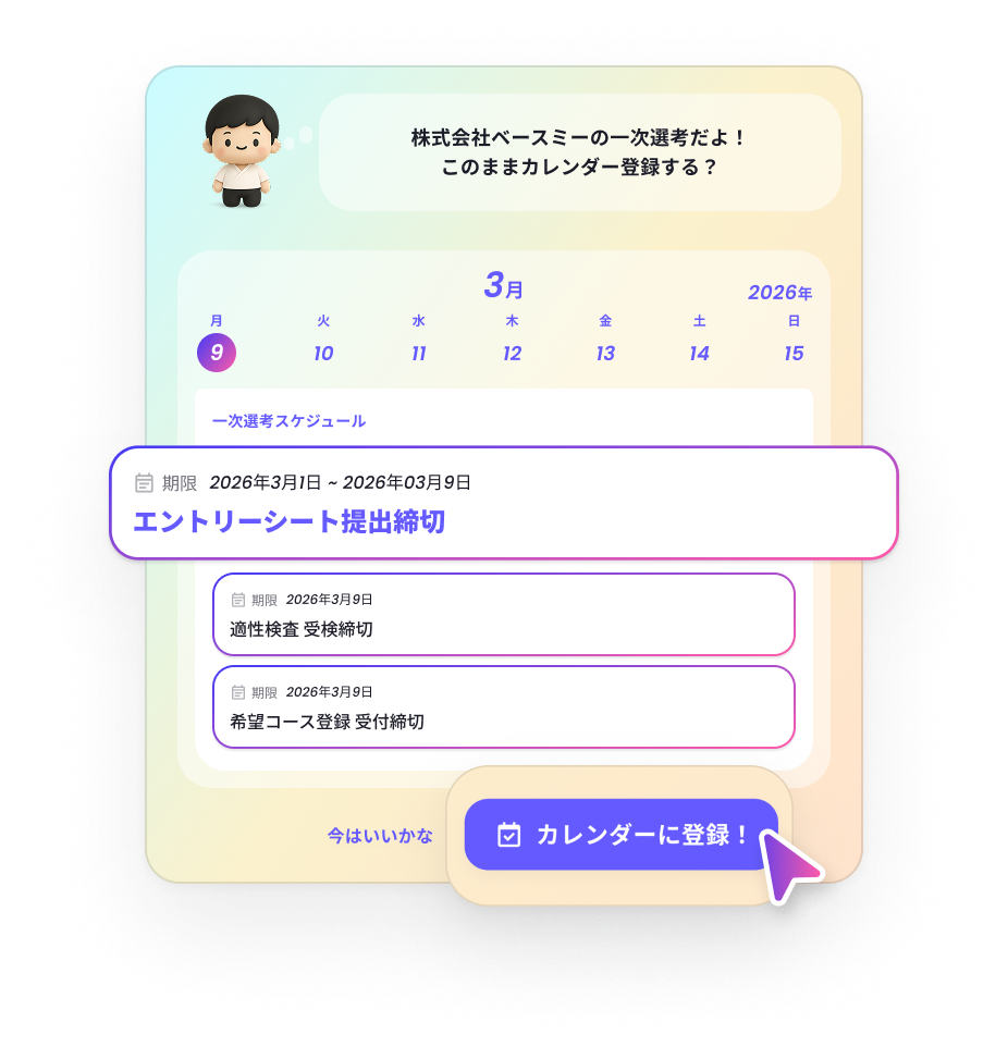 Calendar integration