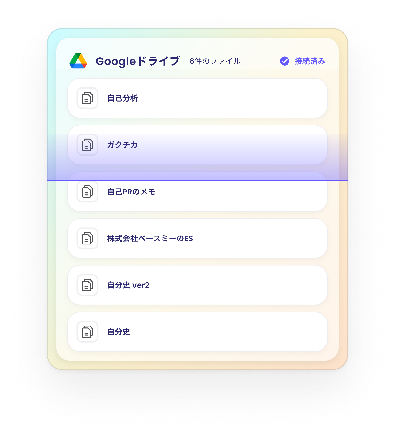 Google Drive integration
