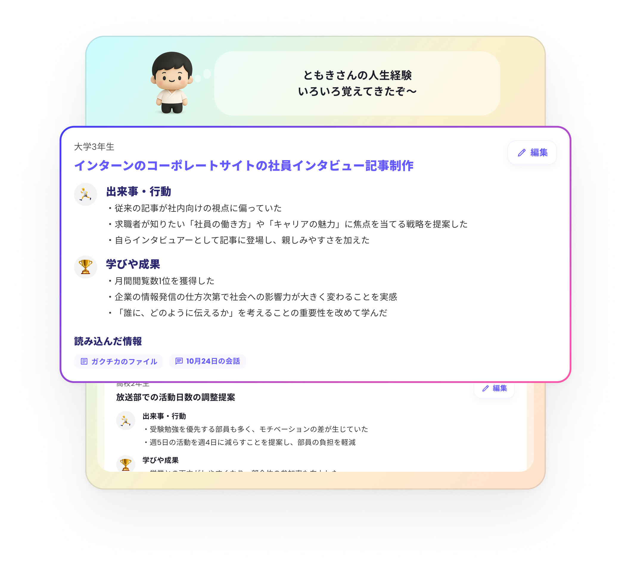 AI job support
